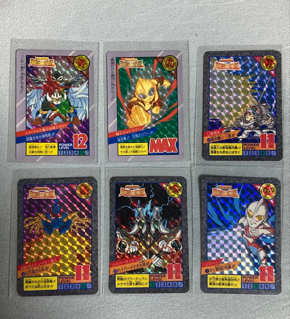 ウルトラマン 超闘士激伝 カードダス 6枚セット - メルカリ