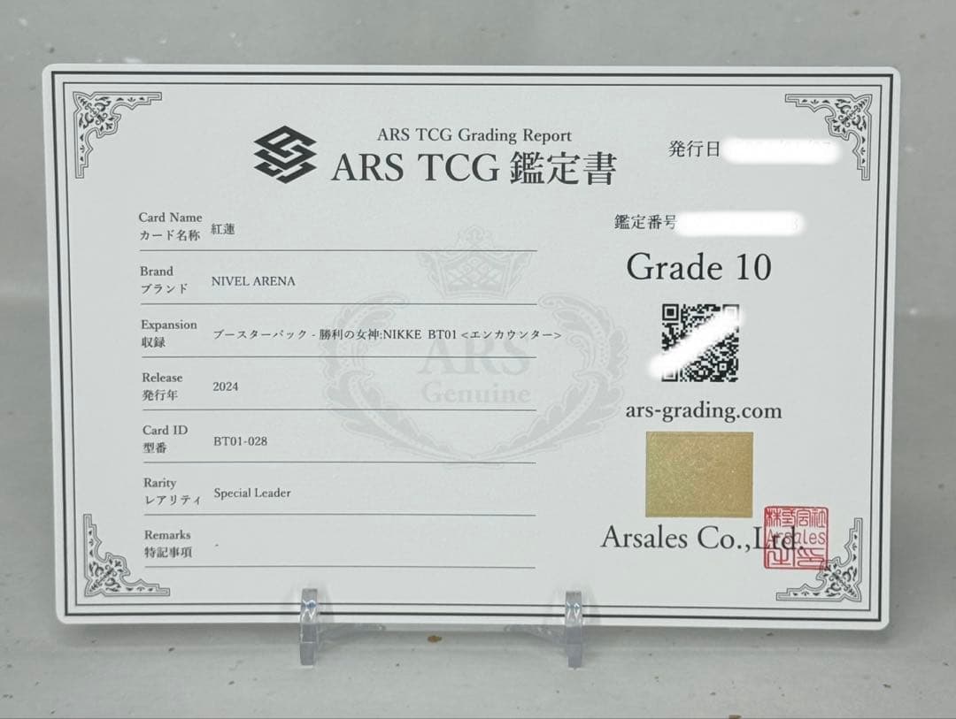 ARS10】紅蓮 SPL NIKKE NIVEL ARENA サイン入り - メルカリ