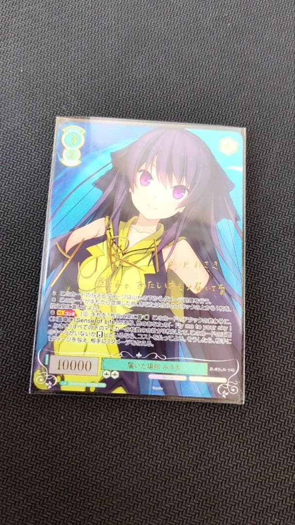 ヴァイス ロゼ sprite 蒼の彼方のフォーリズム 届いた場所 みさき ssp