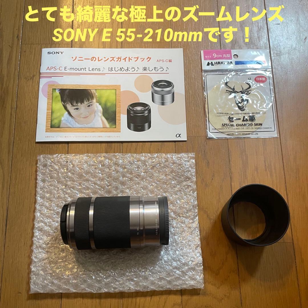 極上品 SONY α Eマウント 55-210mm ズームレンズSEL55210 Amazon.co.jp: SONY 望遠ズームレンズ E 55-210mm F4.5-6.3 OSS ソニー