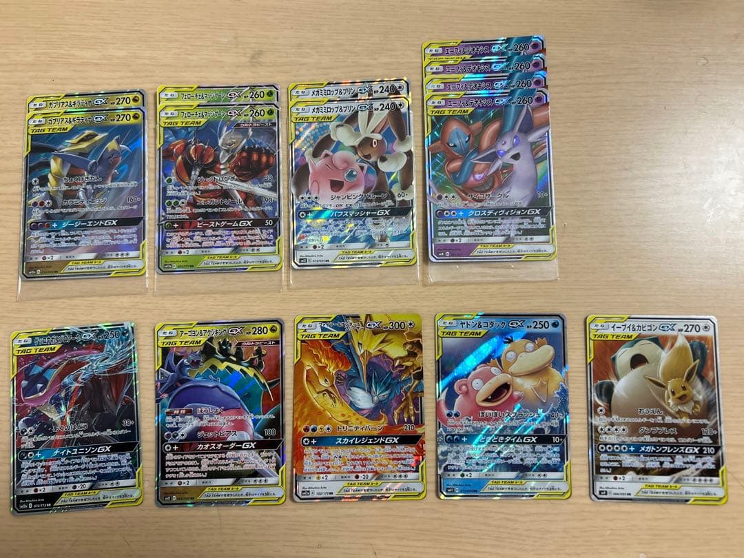 値下げ交渉可】ポケモンカード TAG TEAM GX まとめ売り - メルカリ