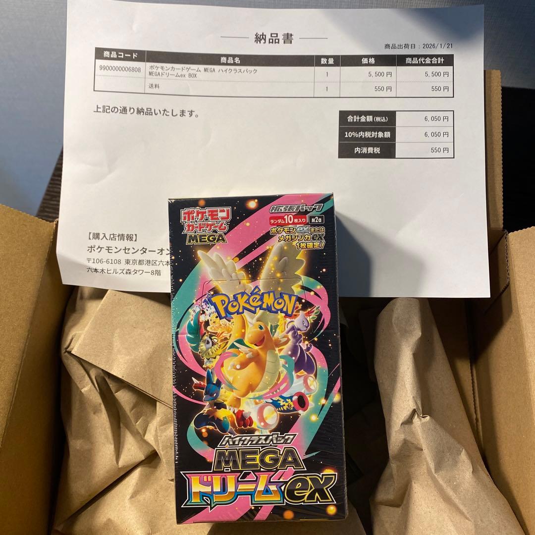 ポケモンカードゲーム MEGA ドリームEX シュリンク付 ポケモンセンター当選 ポケモンカードゲーム 新品未開封 シュリンク付き ポケモンカード ハイ