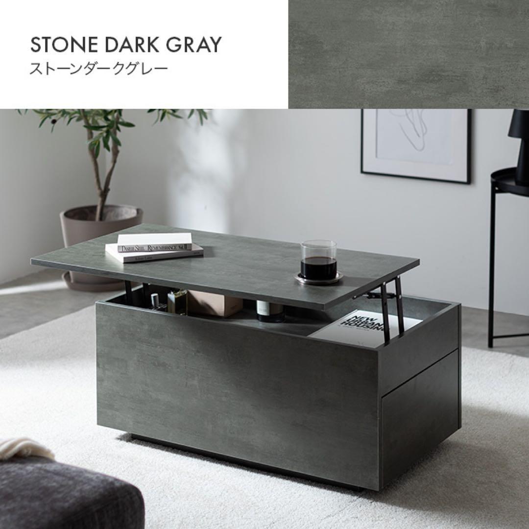 幅80cm】bolte 昇降式センターテーブル ストーン 収納 - メルカリ