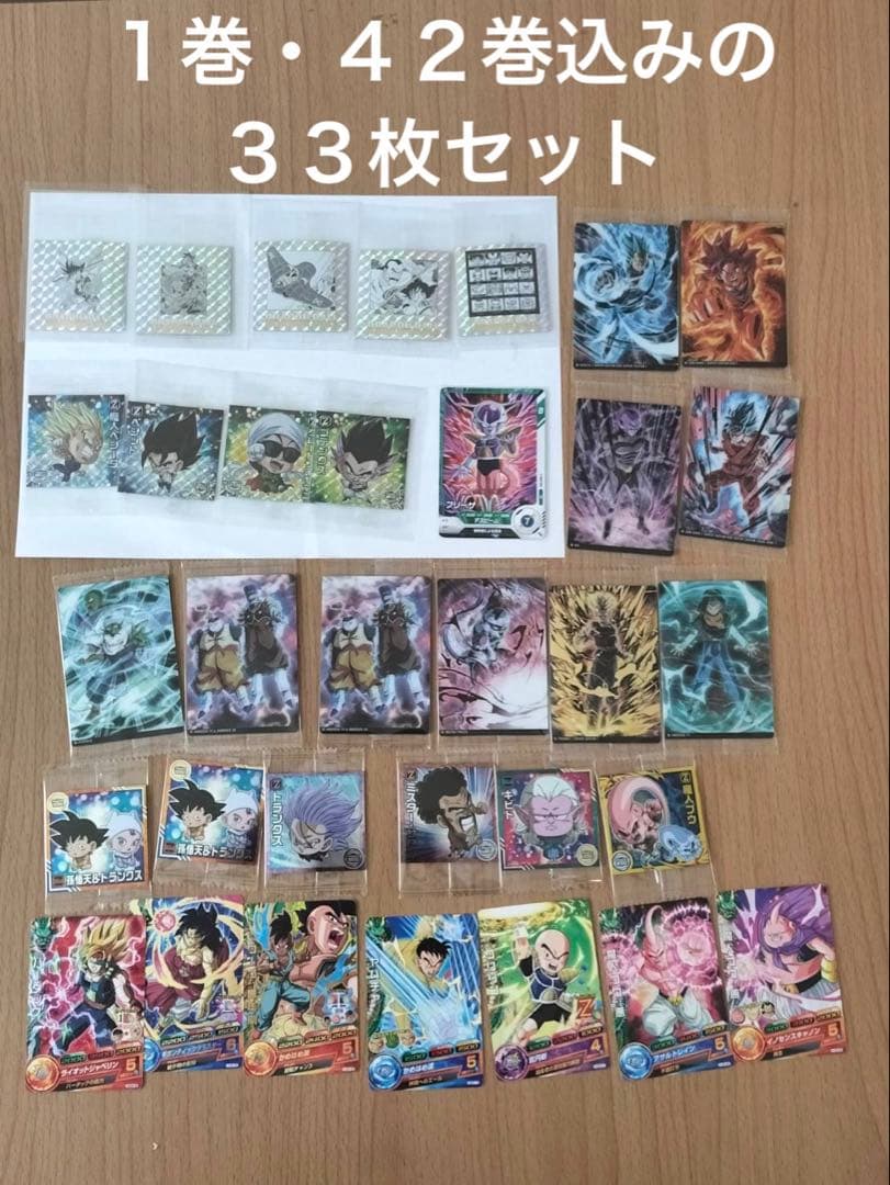 ドラゴンボール】 シール・カード 33枚まとめ売り ☆1巻・42巻あり