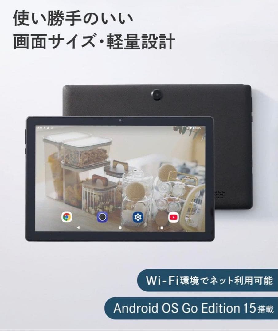 【3COINS】【値下げOK】スリーズ　10.1インチタブレット【中古】 3COINS(スリーコインズ)PAL CLOSET店のayaのスタッフコーディネート