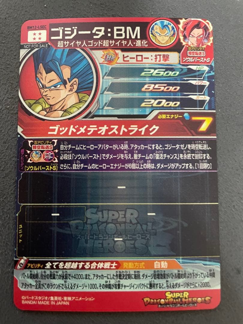 ドラゴンボールヒーローズ bm12-lsec ゴジータbm - メルカリ