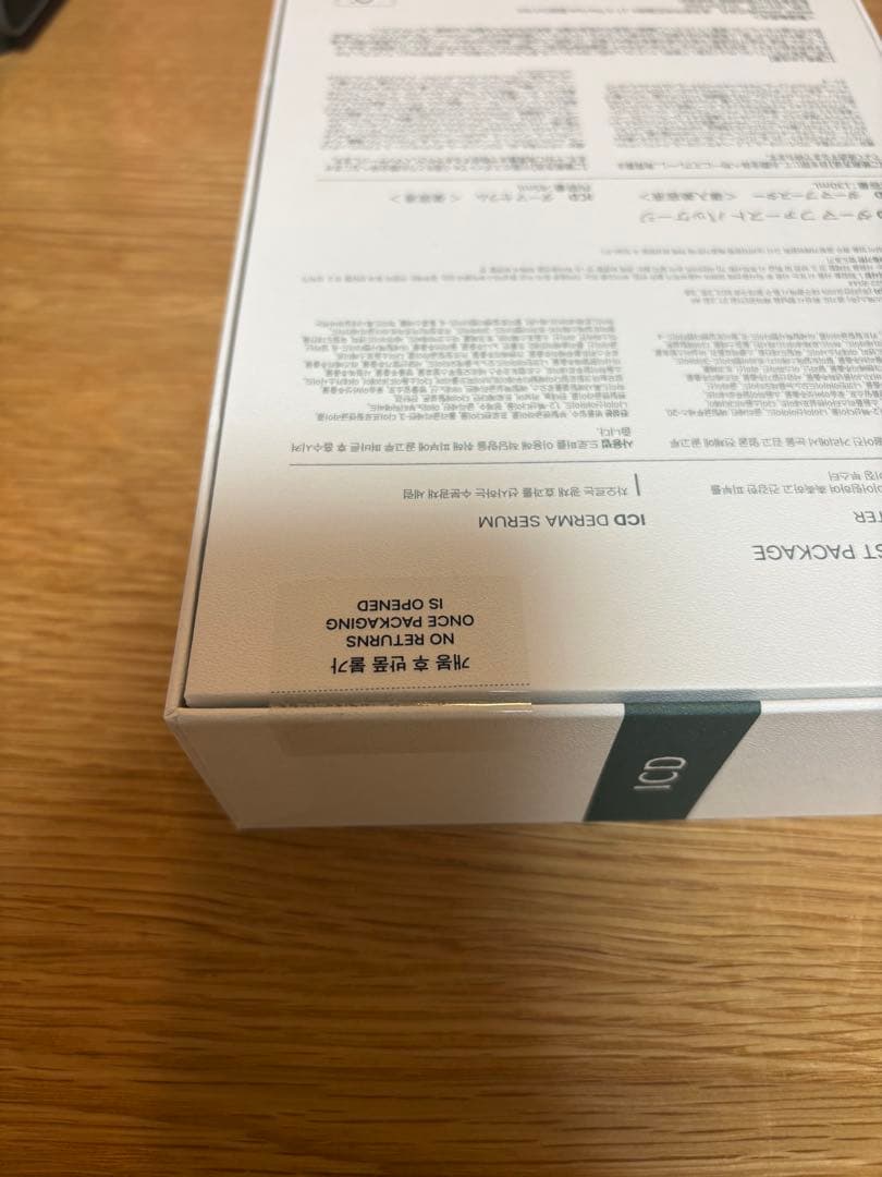 インセルダム正規品 新品 未開封 セット販売 - メルカリ