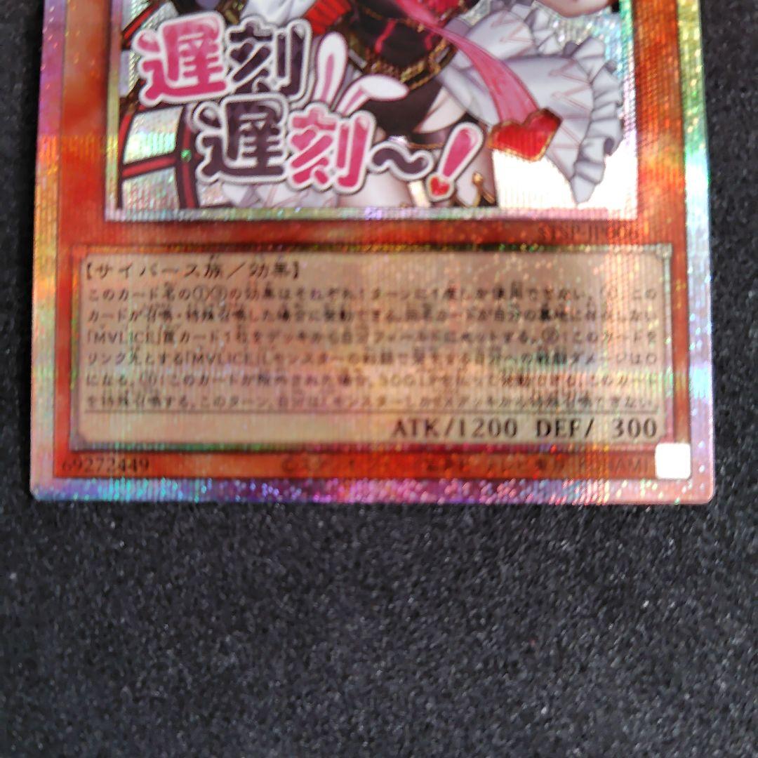 遊戯王 M∀LICE <P>White Rabbit ホワイトラビット　プリズマ Amazon.co.jp: 遊戯王カード DBCB-JP015 M∀LICE＜P＞White Rabbit