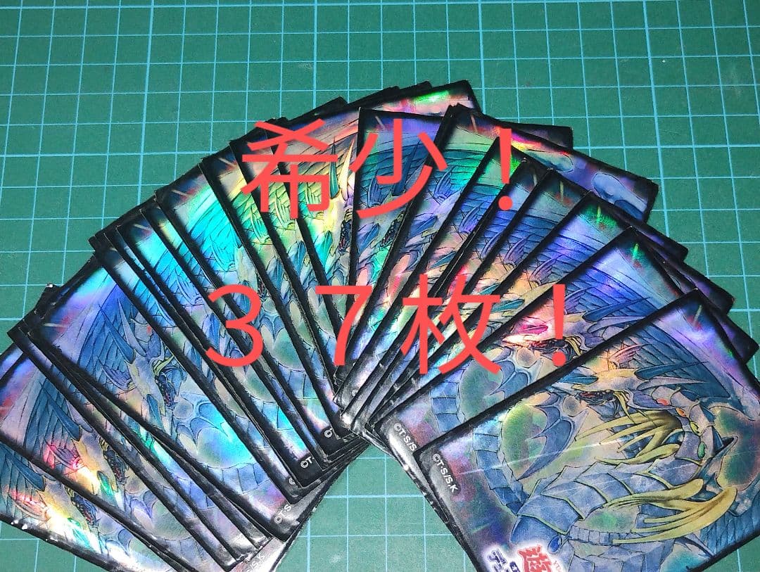 【希少】遊戯王　究極宝玉神レインボードラゴン　スリーブ　３７枚　まとめ売り 希少】遊戯王 スリーブ 究極宝玉神レインボードラゴン - メルカリ