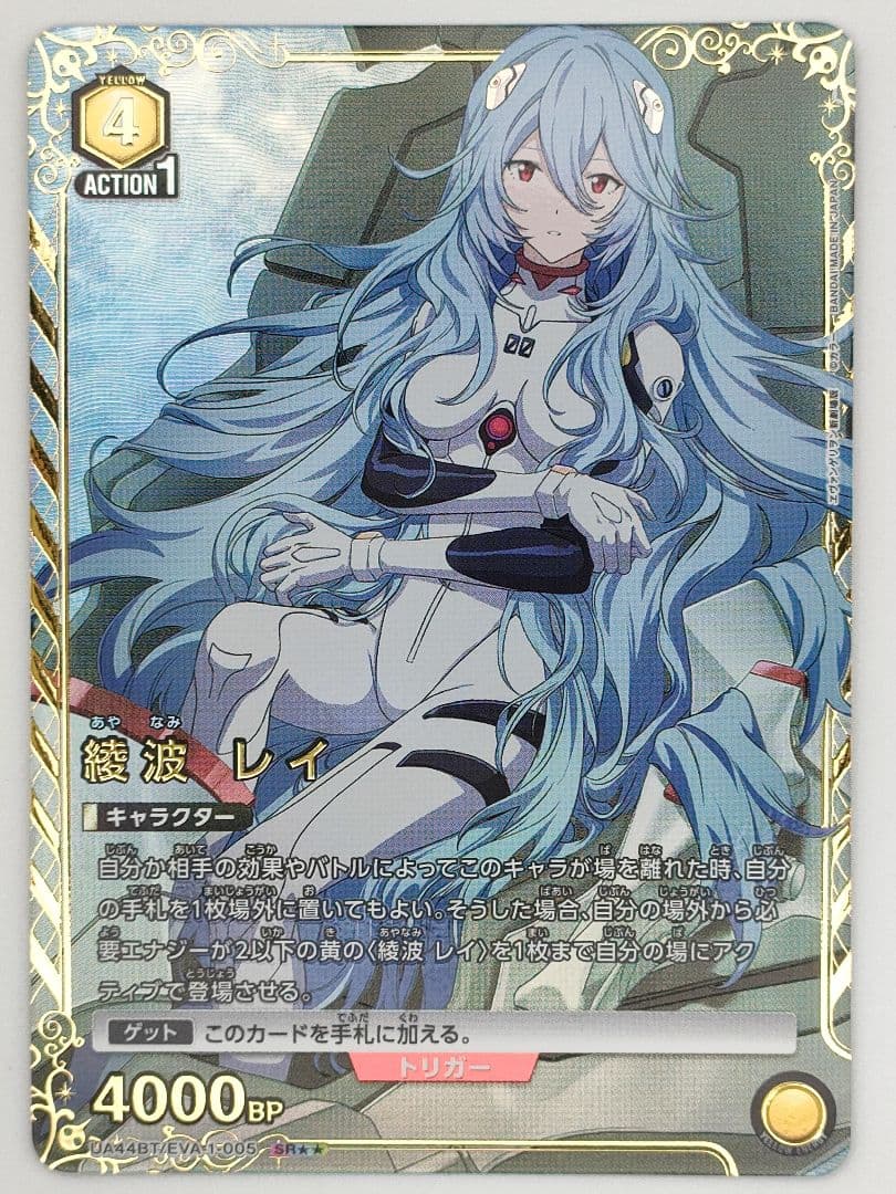 ユニオンアリーナ エヴァンゲリオン 綾波レイ SR 星2 パラレル