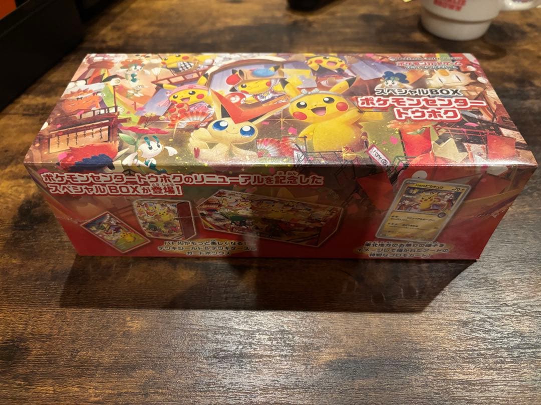 新品未開封シュリンク付き　ポケモンセンタースペシャルBOX トウホク シュリンク付き】ポケモンカードゲーム スペシャルBOX ポケモン