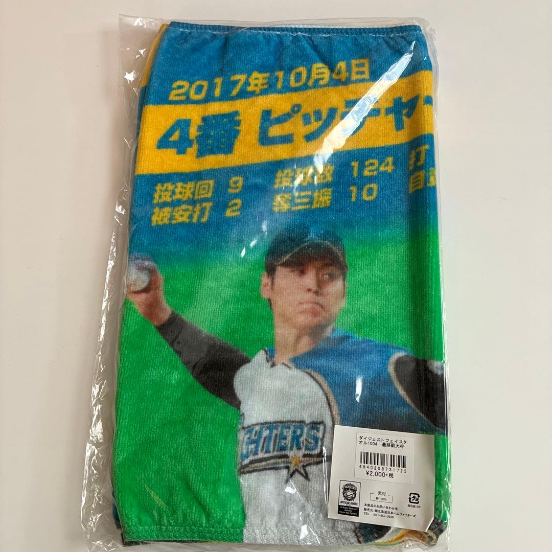 日本ハムファイターズ ドジャース 大谷翔平 タオル - メルカリ