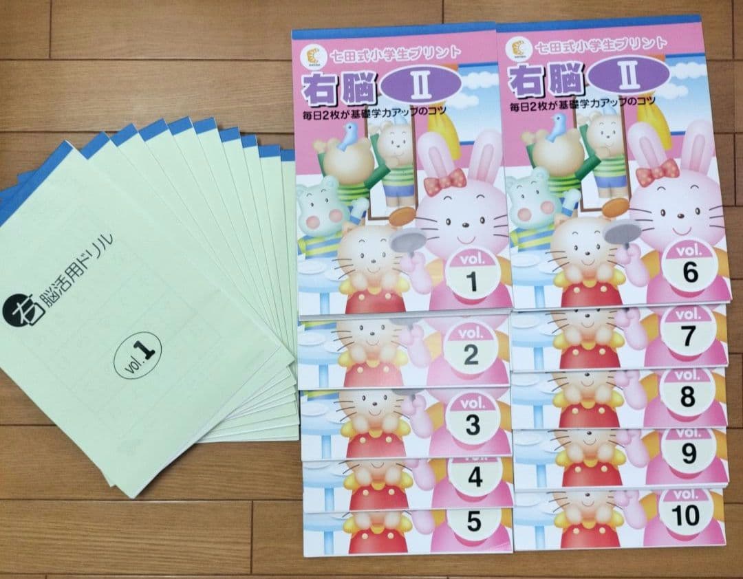 七田式小学生プリント右脳Ⅰ 右脳Ⅱ 国語2年 算数2年 英語Ⅰ