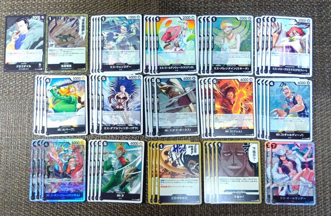クロコダイル 黒 ONEPIECEカード デッキパーツ 蒼海の七傑 - メルカリ