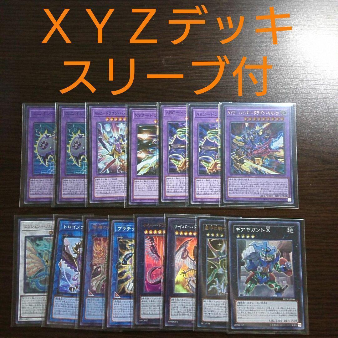 遊戯王【XYZ】デッキ エネミーコントローラー スリーブ付” - メルカリ