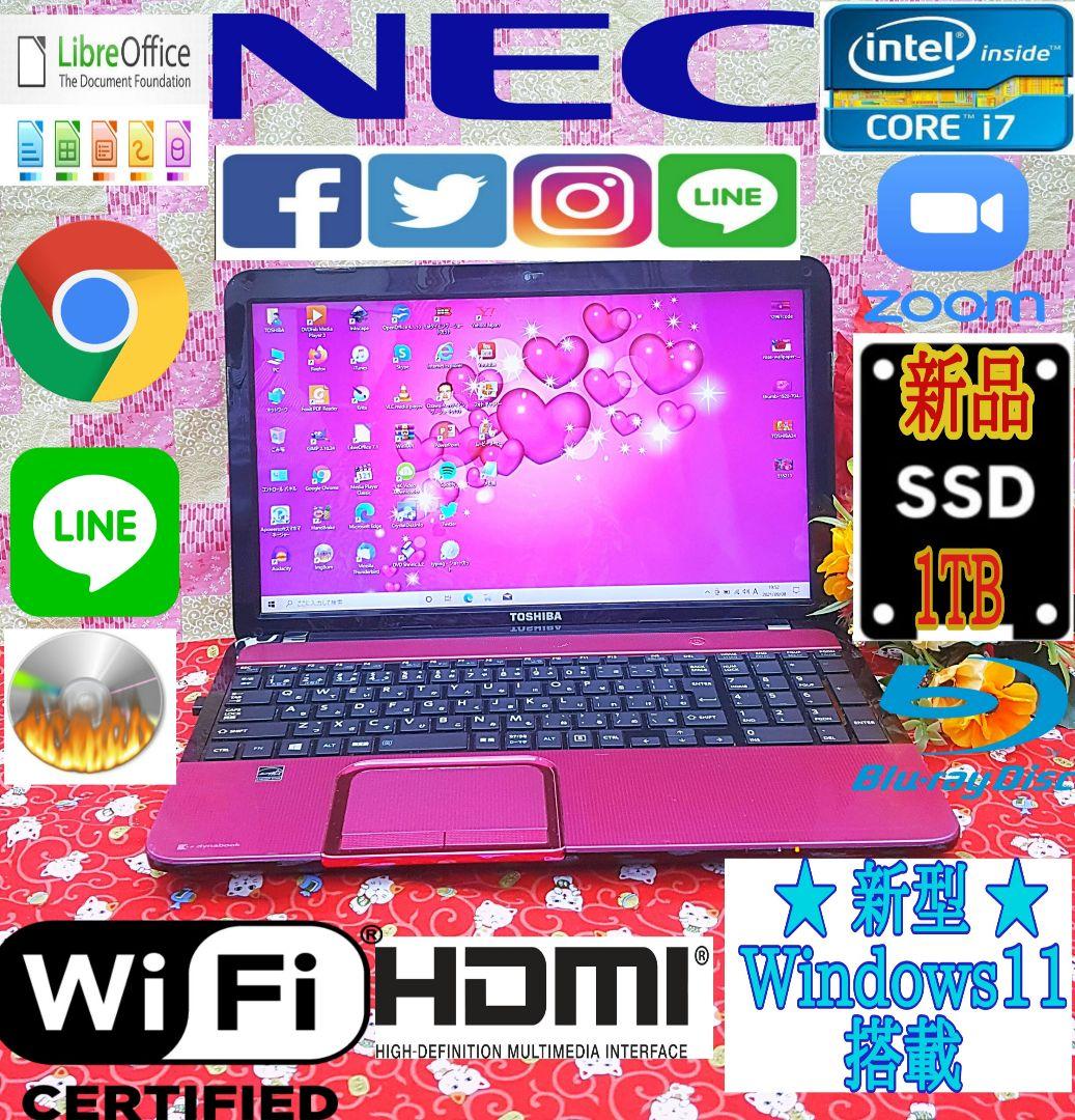 極上品！大容量！高速3世代Core-i7 ！東芝！カメラ！新Win11！動画編集 極上品！大容量！高速3世代Core-i7 ！東芝！カメラ！新Win11！動画編集