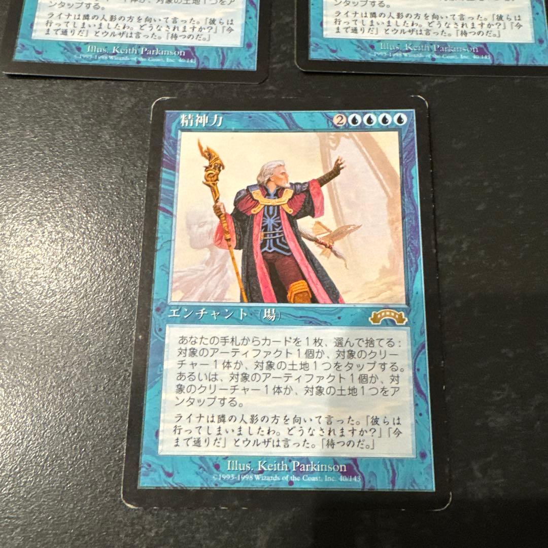 MTG マジックザギャザリング 旧枠 精神力 3枚セット ゲーム・おもちゃ
