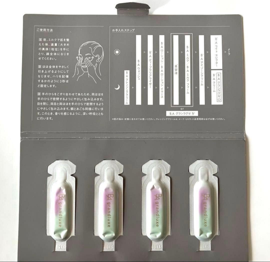 ポーラ B.A グランラグゼ O〈保湿クリーム・マスク〉0.6g × 9 - メルカリ