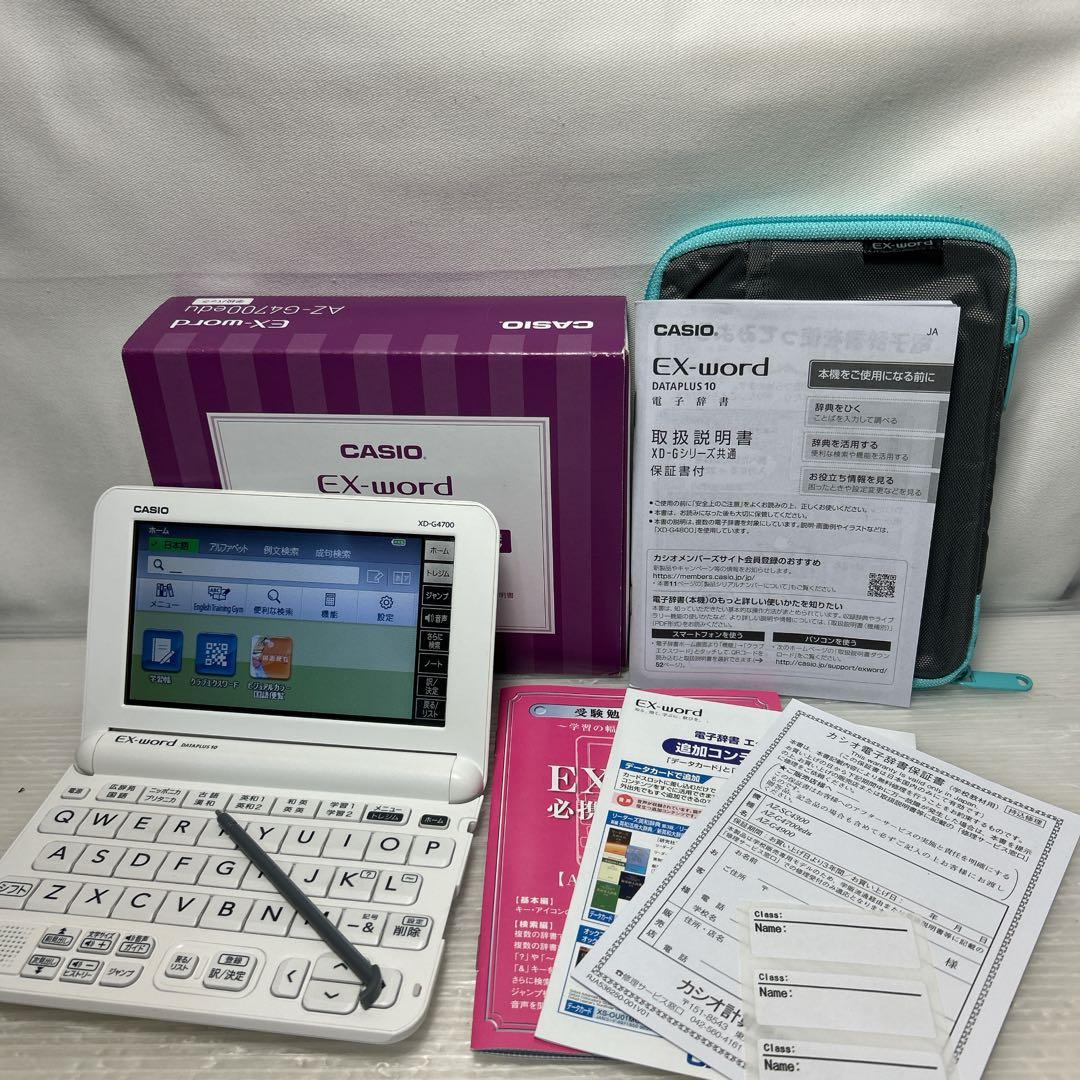 カシオ 電子辞書 EX-word XD-Z4700 高校生モデル - メルカリ