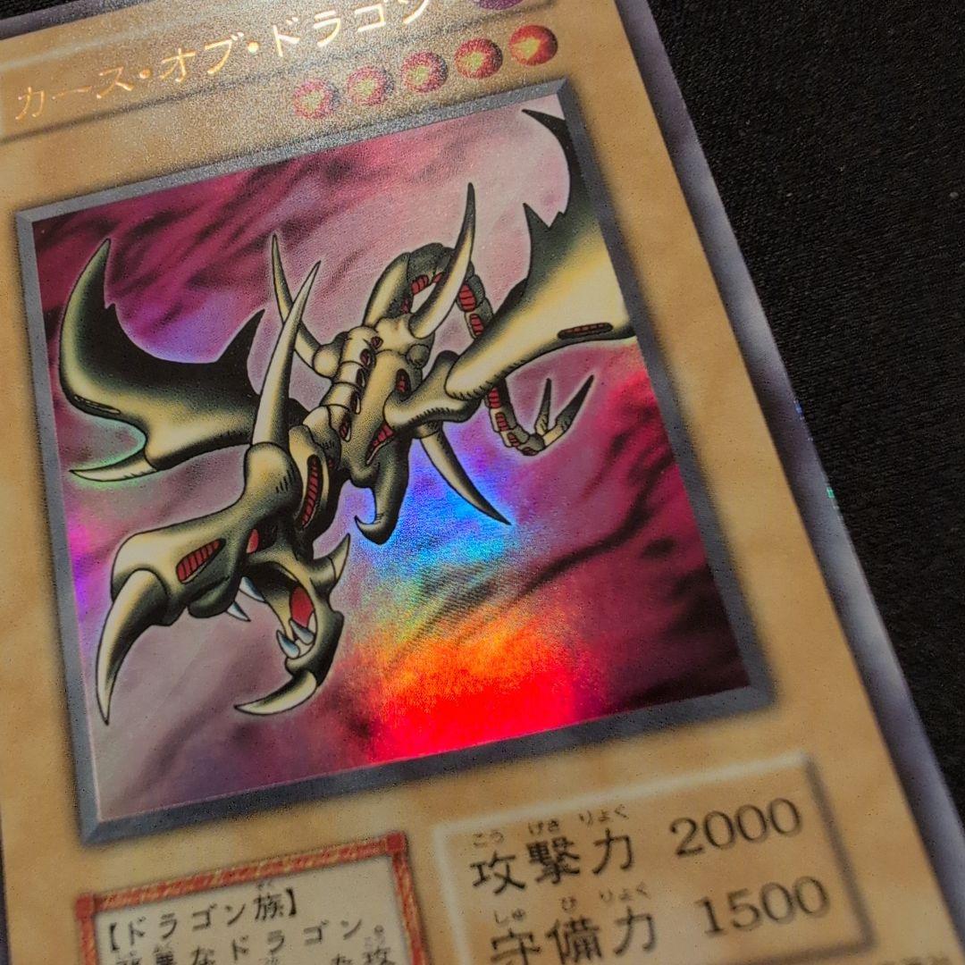 遊戯王 カース・オブ・ドラゴン 初期 ウルトラ - メルカリ