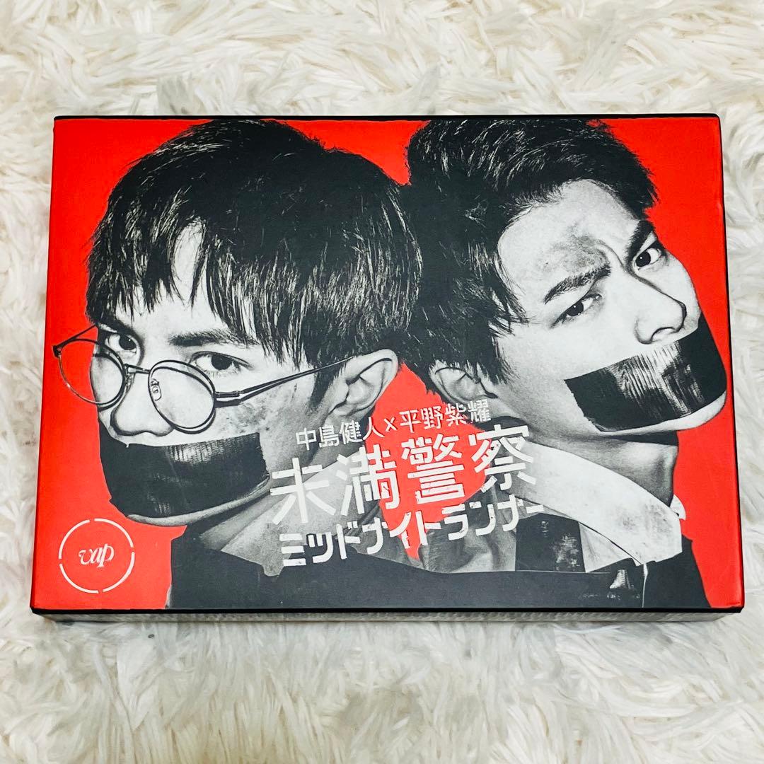 ☆中島健人☆平野紫耀☆未満警察 ミッドナイトランナー DVD-BOX〈6枚組