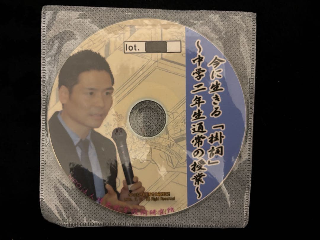 長谷川博之 TOSS - メルカリ