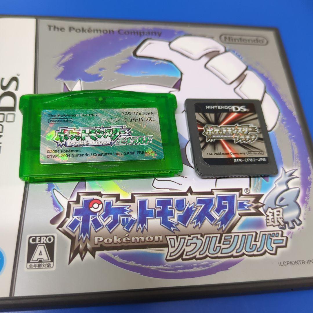 DSソフト ポケットモンスター エメラルド・ソウルシルバー・プラチナ