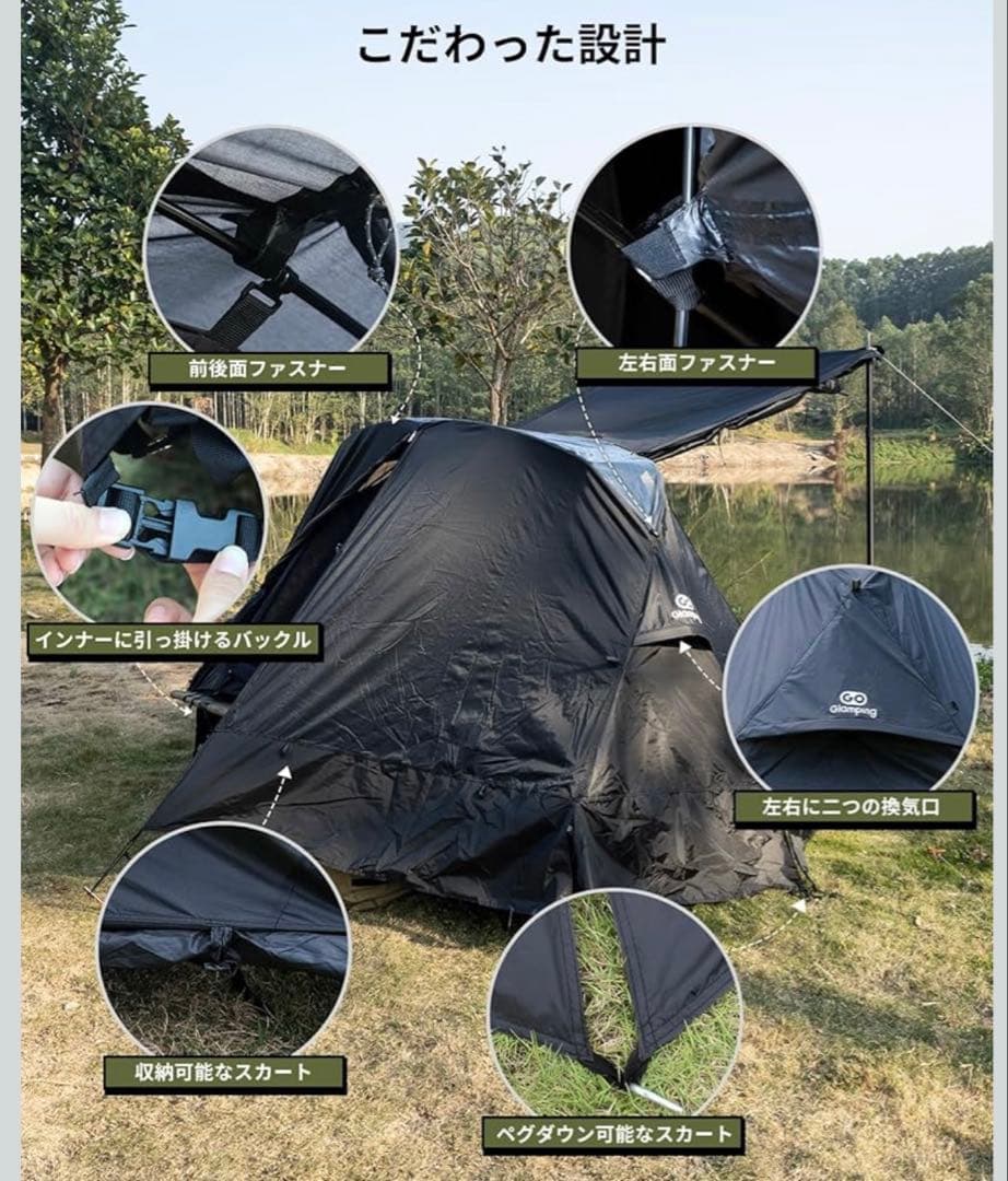 未使用・2点セット】GO Glamping コットテント＋専用フライシート