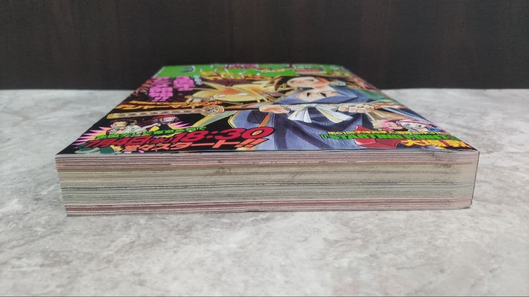 シャーマンキング 連載3周年 表紙&巻頭カラー 週刊少年ジャンプ2001年