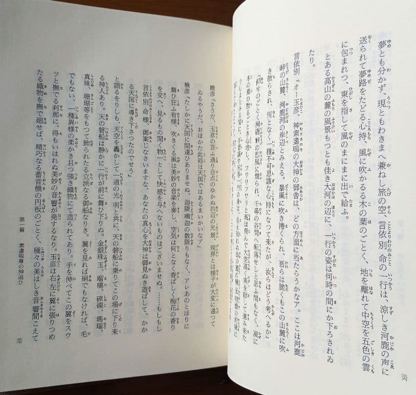 神示の世界経綸書　第８巻〜第10巻　皇道赤心会　泉田瑞顯