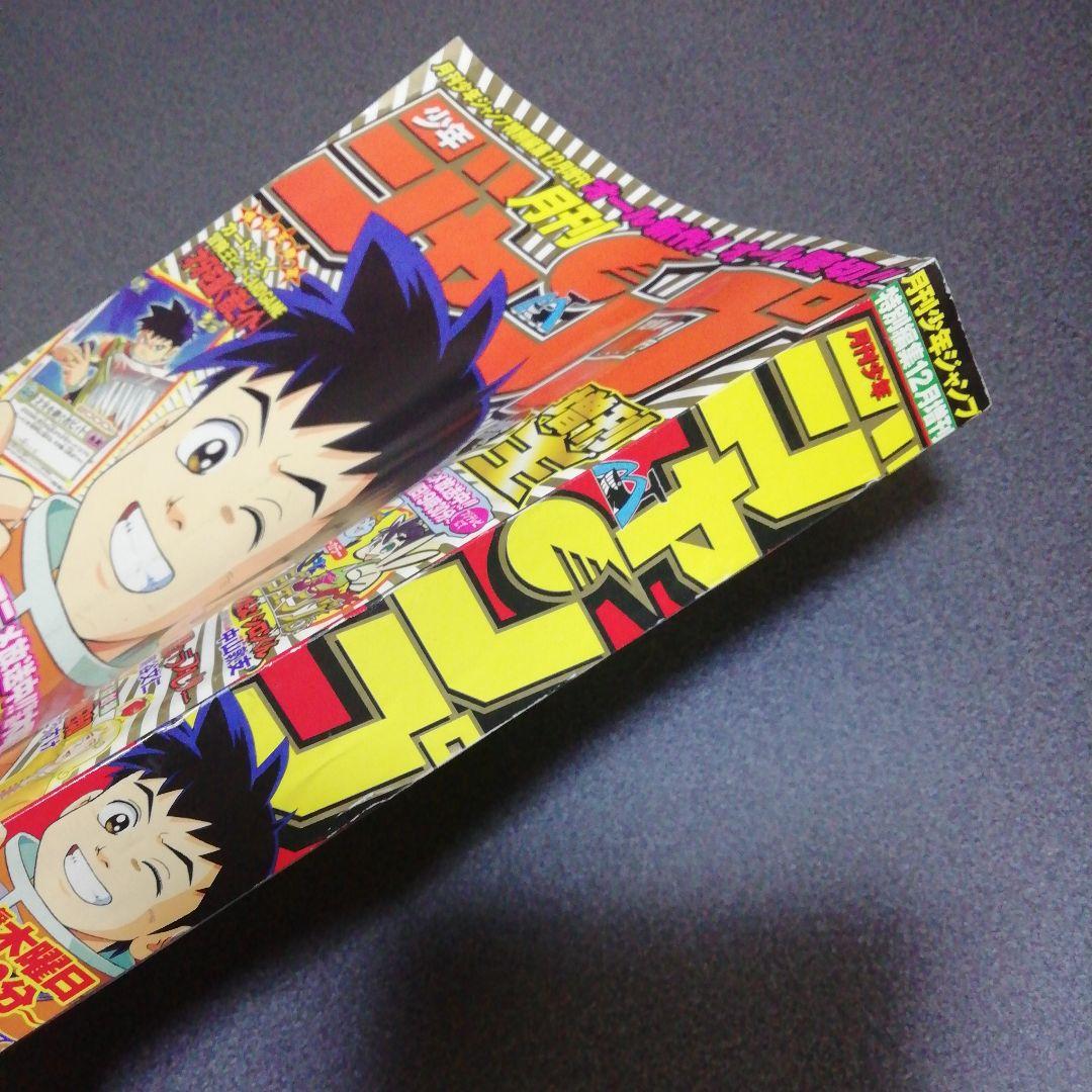 月刊少年ジャンプ 2004年 - メルカリ
