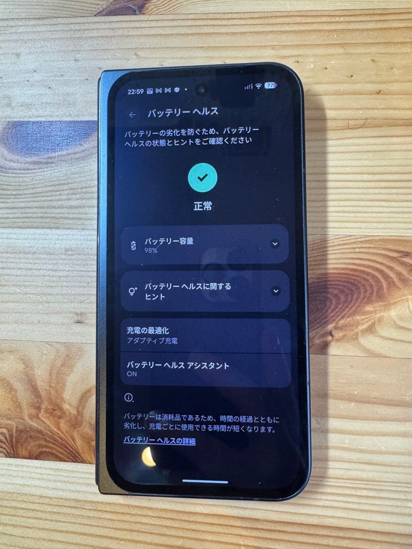 【中古】Pixel 9 pro fold 黒256GB（おまけ有） SIMフリー Google 〔中古〕Google Pixel 9 Pro Fold 256GB（中古保証1ヶ月間