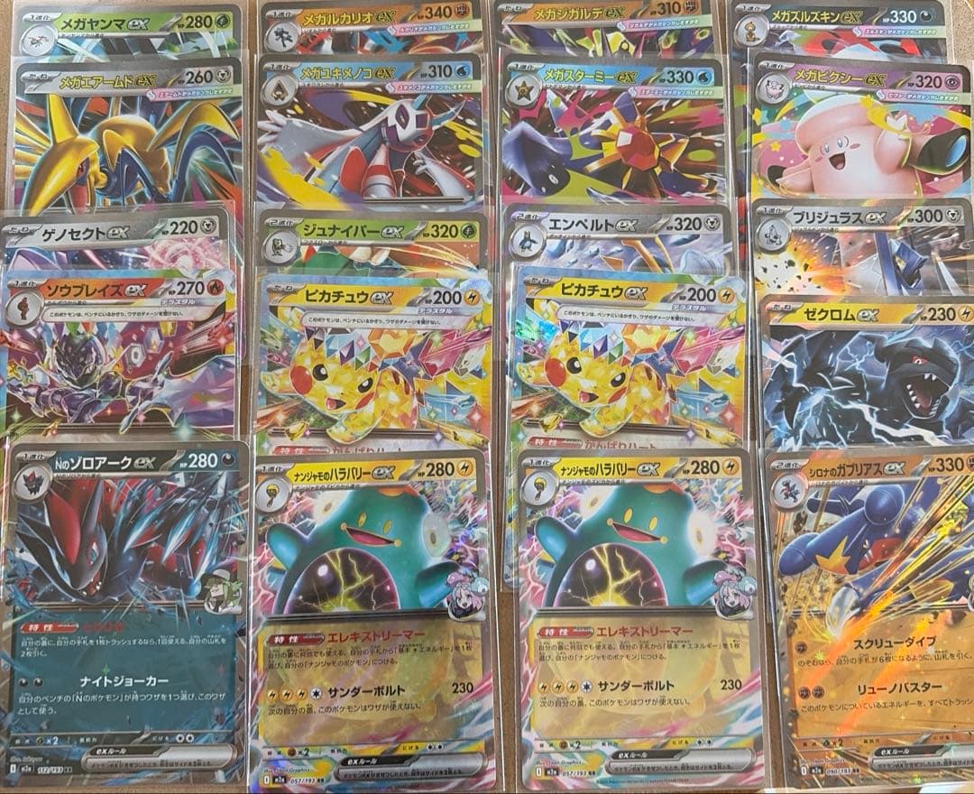 ポケモンカード EX GX RR 29枚 まとめ売り - メルカリ