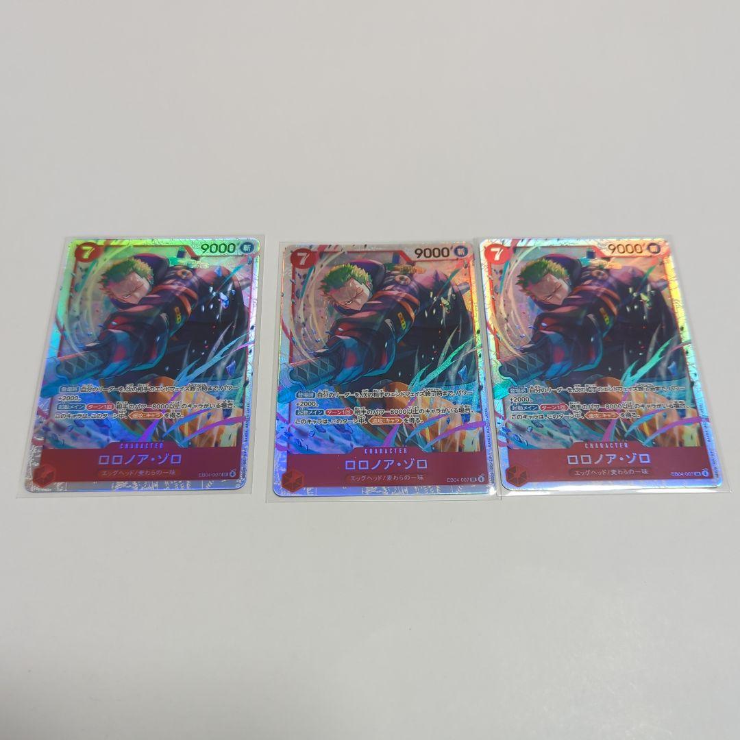 ワンピースカード　エッグヘッドクライシス　ゾロ ワンピースカード ロロノア・ゾロ SR パラレル エッグヘッドクライシス