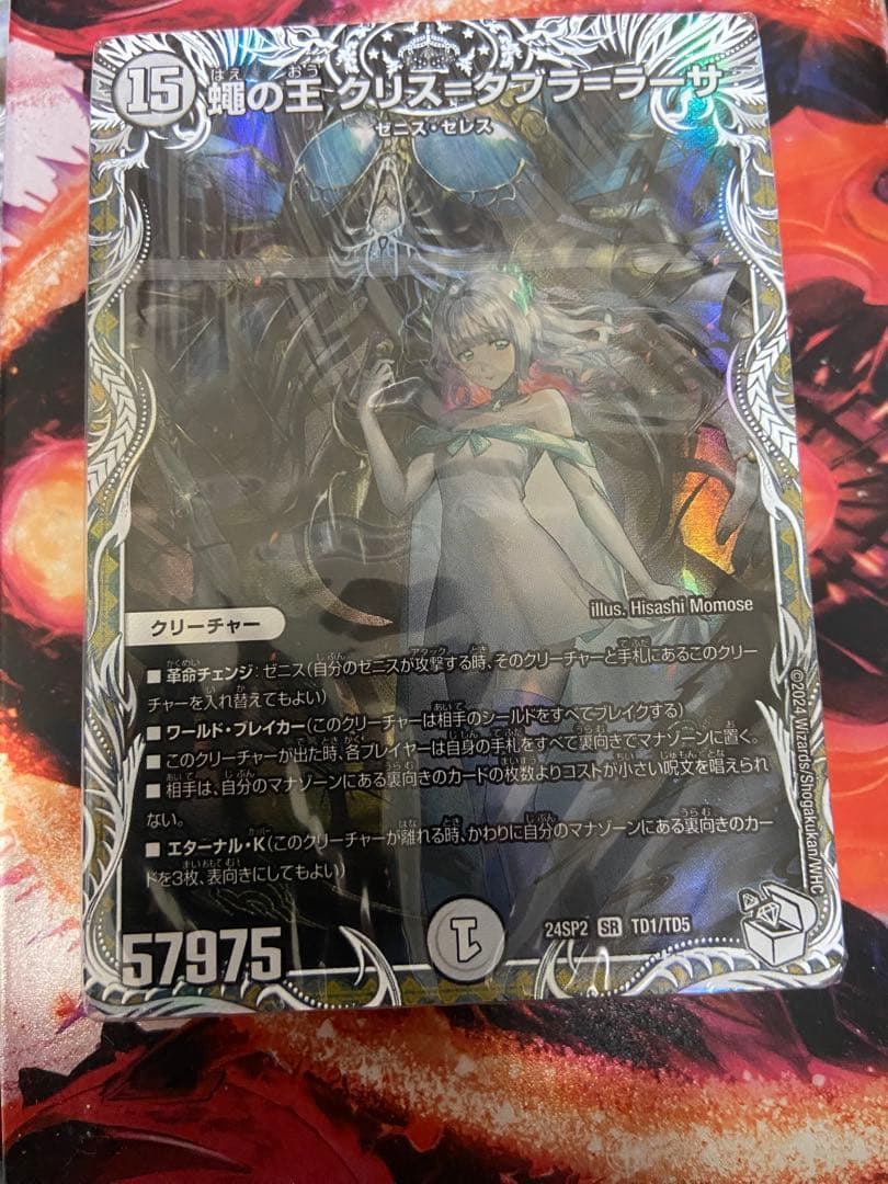 誓いの水晶 未開封 トレジャーコンプセット 誓いの水晶 未開封 トレジャーコンプセット - メルカリ