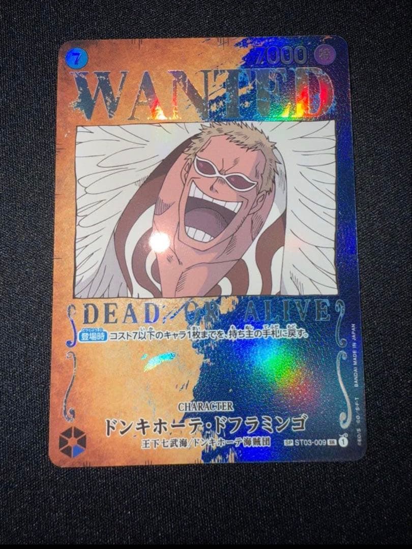 ドンキホーテ・ドフラミンゴ SR パラレル ST03-009 手配書 SP - メルカリ
