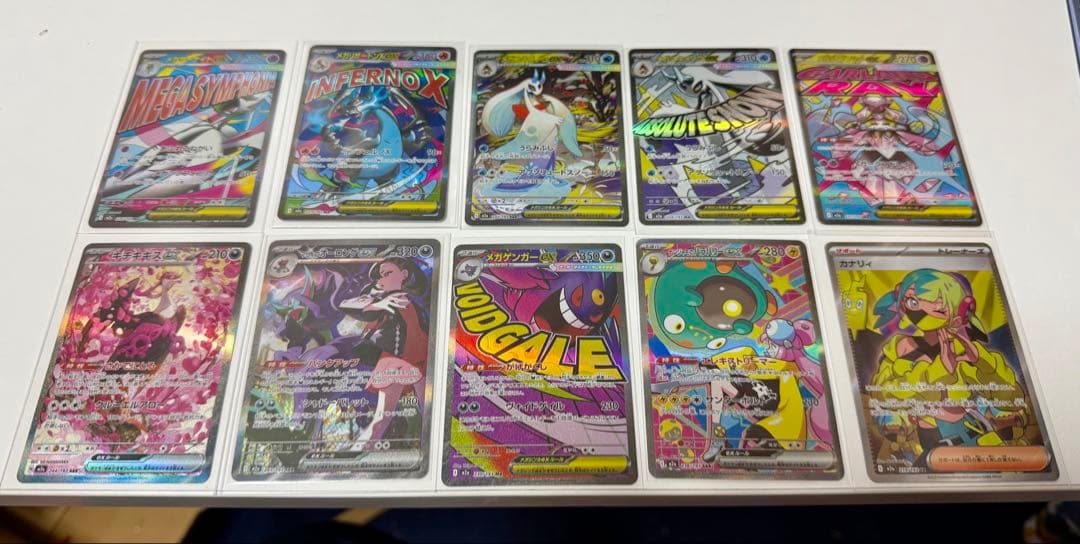 【美品】メガドリームex SAR、MA、SR、AR 8枚セット メガドリームEX メガゲンガーSARセット ポケモンカード SR リザードン