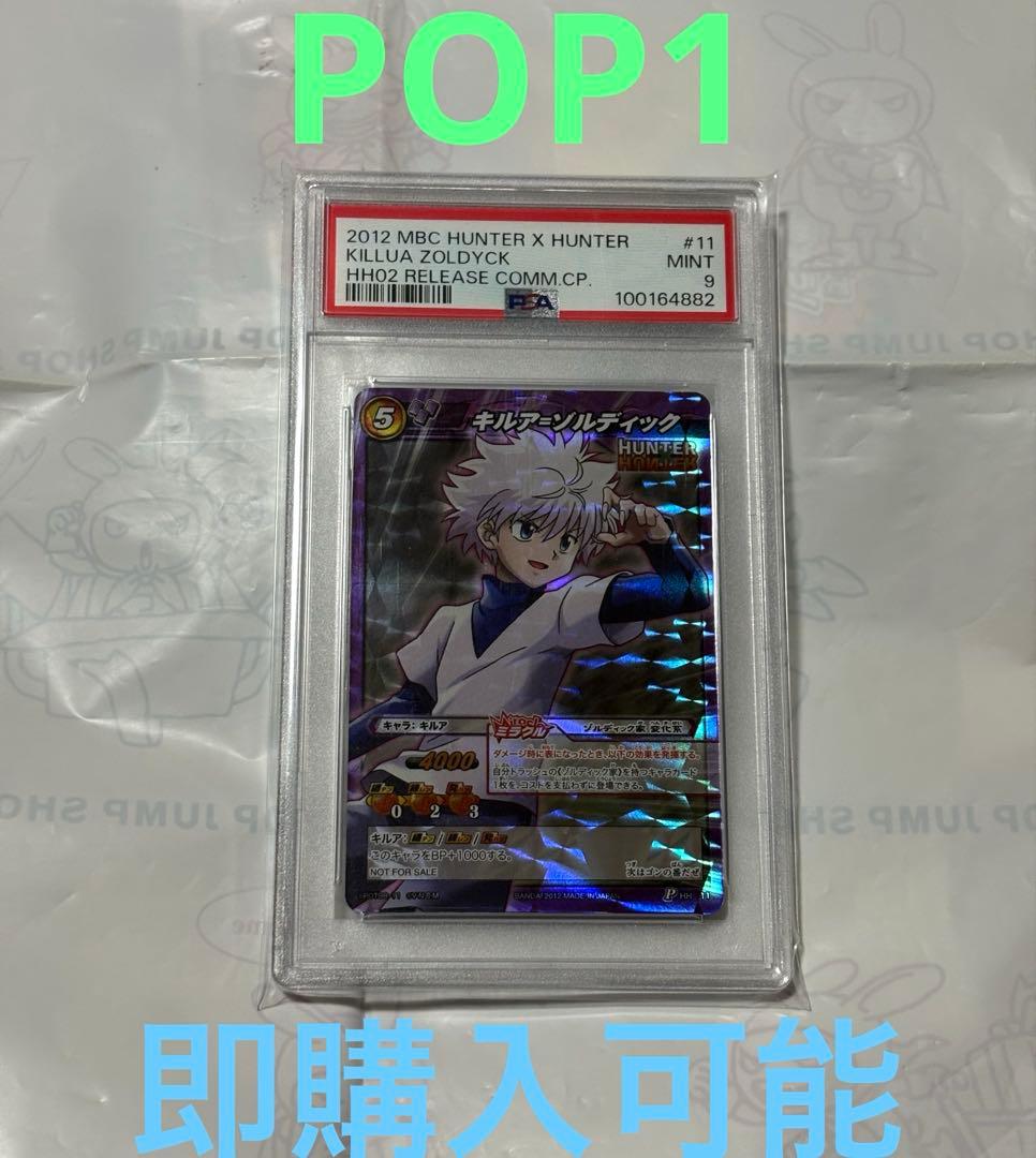 ミラバト　ミラクルバトルカードダス　キルア　ミラクルキラ　PSA 9 2026年最新】ミラバト キルアの人気アイテム - メルカリ