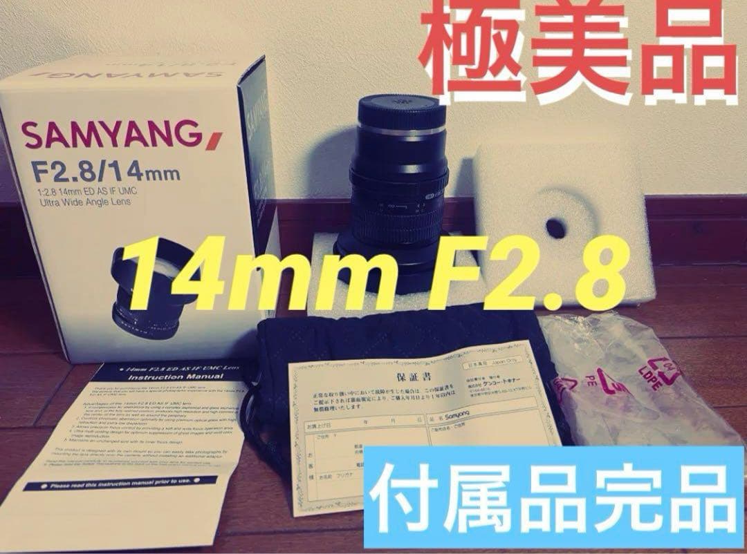 セール⭐️SAMYANG 14mm F2.8 SONY Eマウント MF サムヤン SAMYANG MF 14mm F2.8 MK2 [ソニーE用] 価格比較 - 価格.com