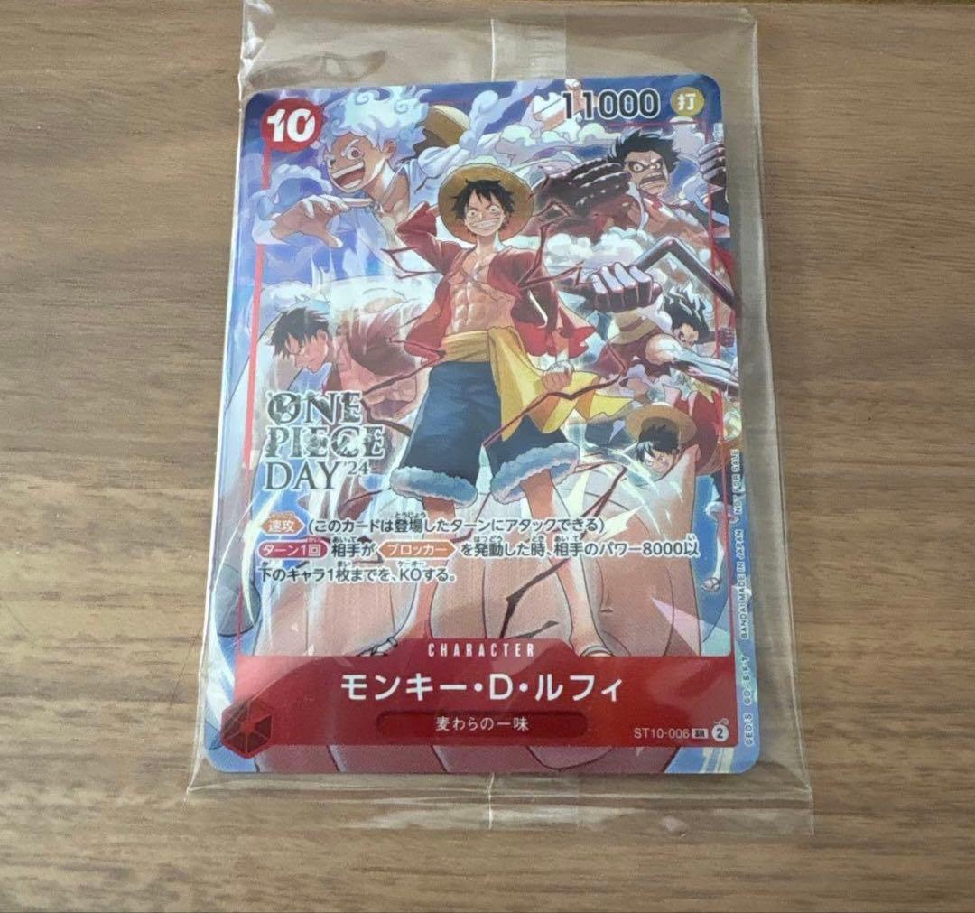 モンキー・D・ルフィ：ONE PIECE DAY'24 来場者特典 SR - メルカリ