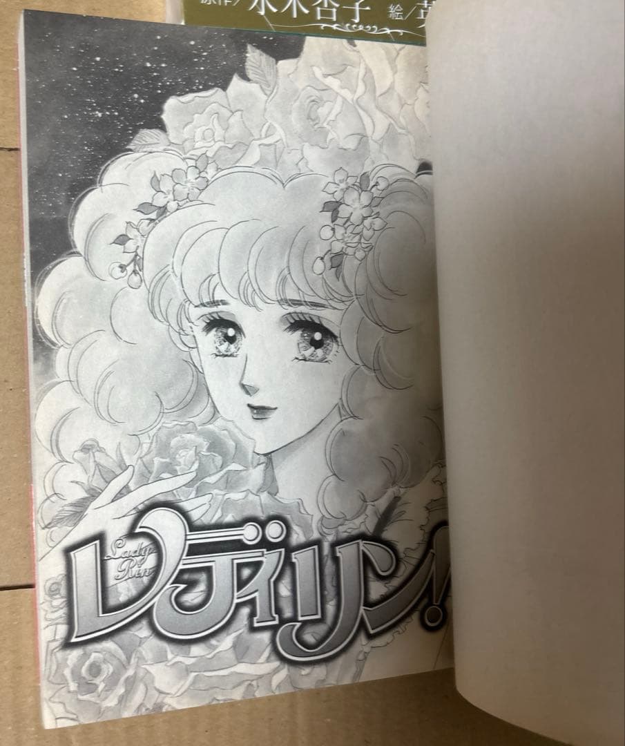 プルミエミュゲ上下巻➕レディ！！全6巻➕レディリン！1〜2巻セット 英