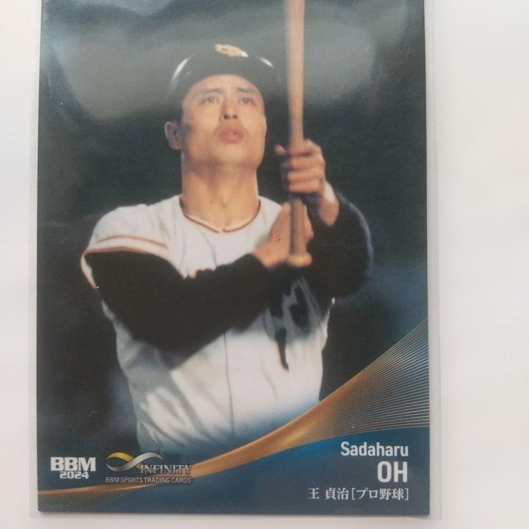 BBM 2024 巨人軍 王貞治 トレーディングカード - メルカリ