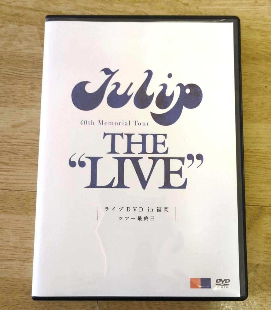チューリップDVD】40周年 THE LIVE 福岡 財津和夫 姫野達也 - メルカリ