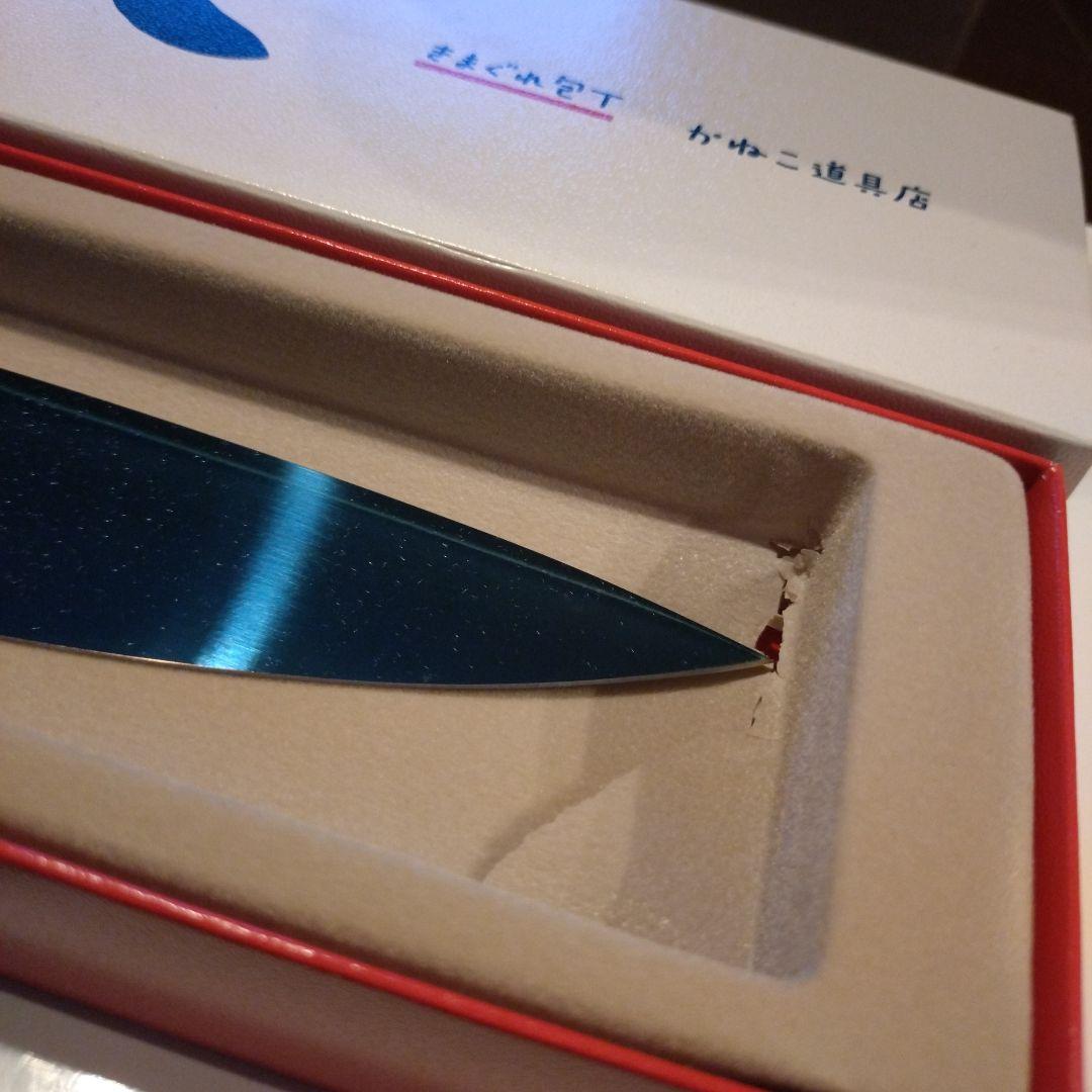 きまぐれクック きまぐれ包丁 きまぐれブルー かねこ道具店 霞Titanium