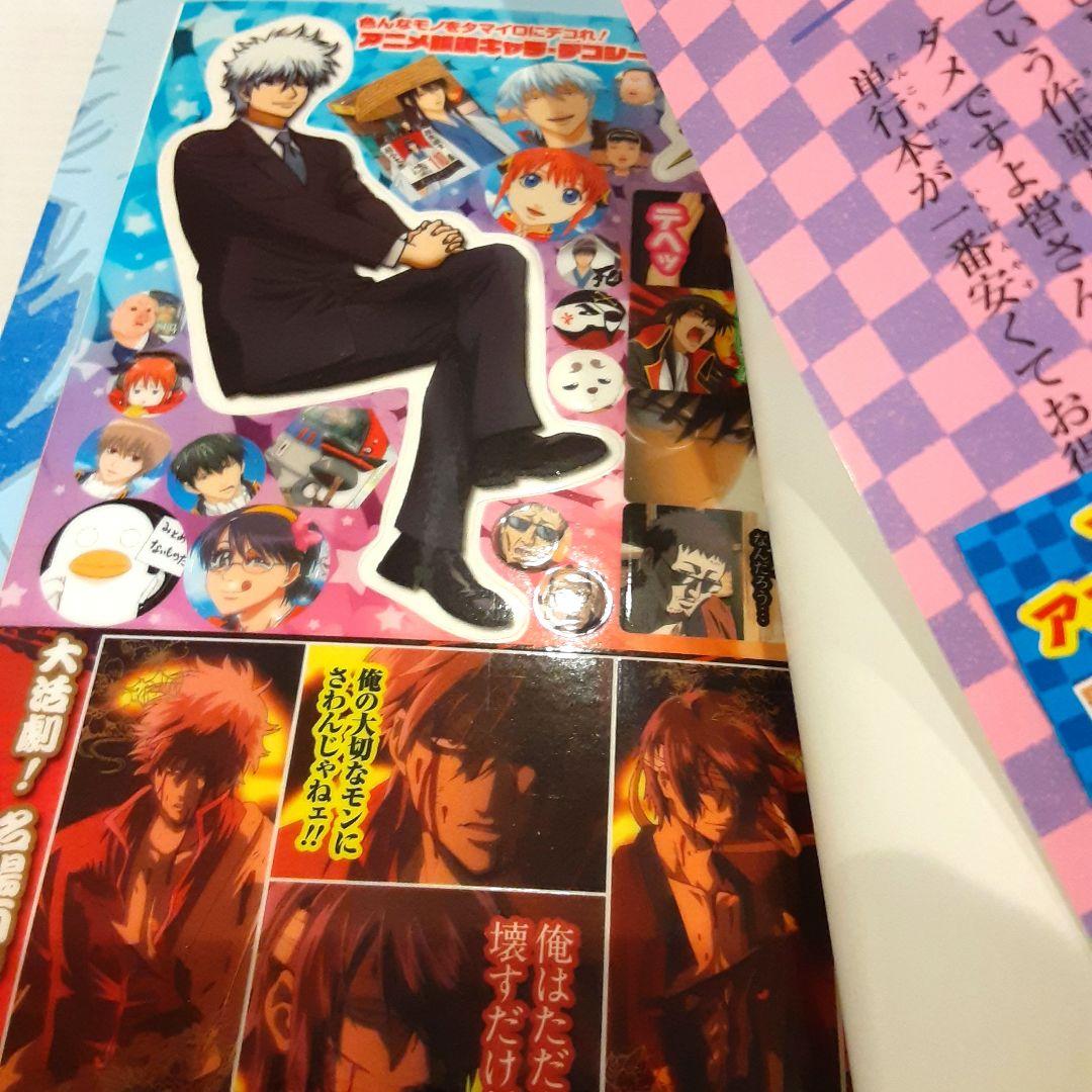 銀魂 関連本 10冊セット【希少本】【特典完備】 - メルカリ