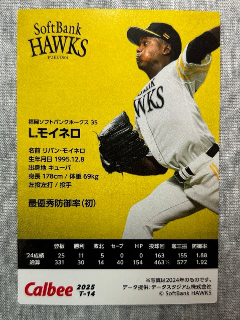 ソフトバンクホークス リバン・モイネロ サイン入りカード2025 - メルカリ