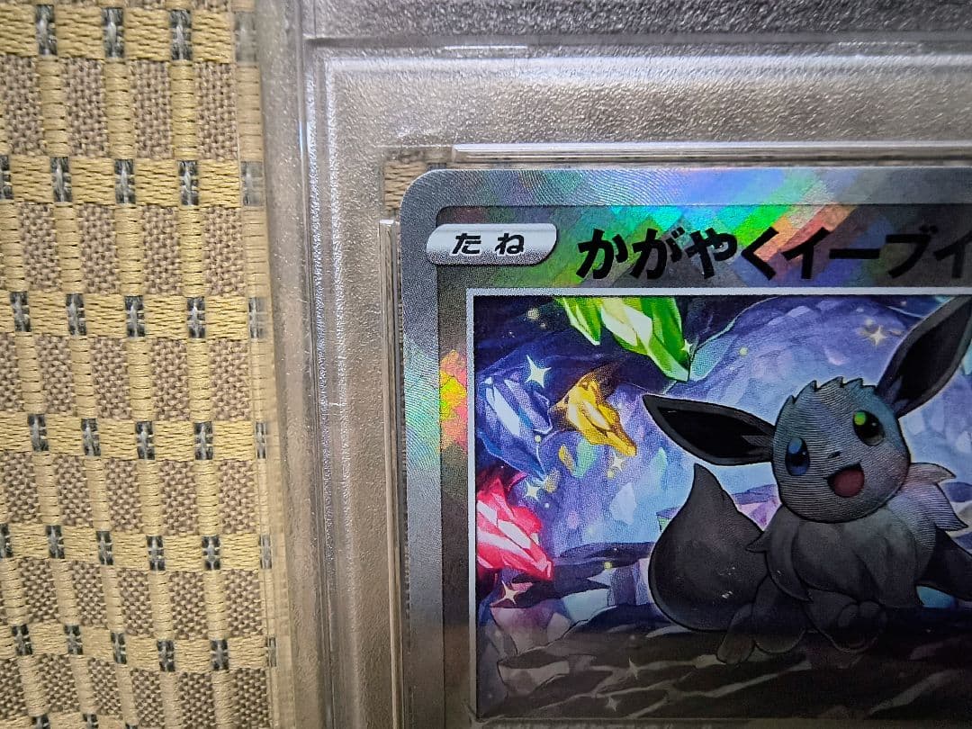 ➁【PSA10】かがやくイーブイ K S10b PokémonGO 2枚セット -