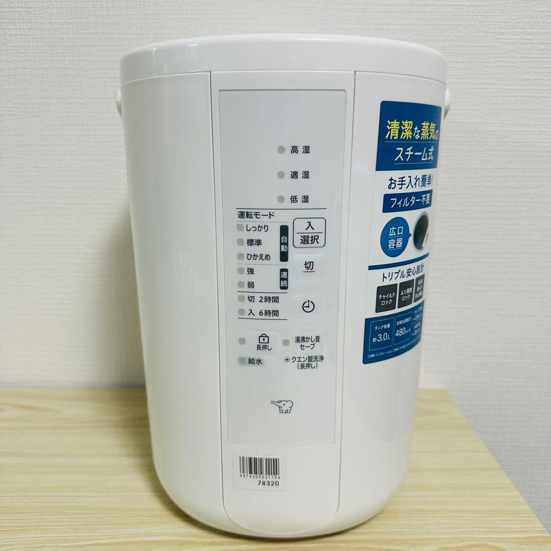【美品】 象印 スチーム式加湿器 3.0L EE-RU50 2025年製