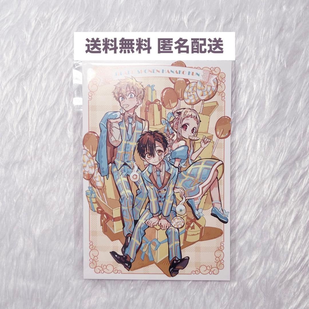 地縛少年花子くん 特典 24巻 - メルカリ