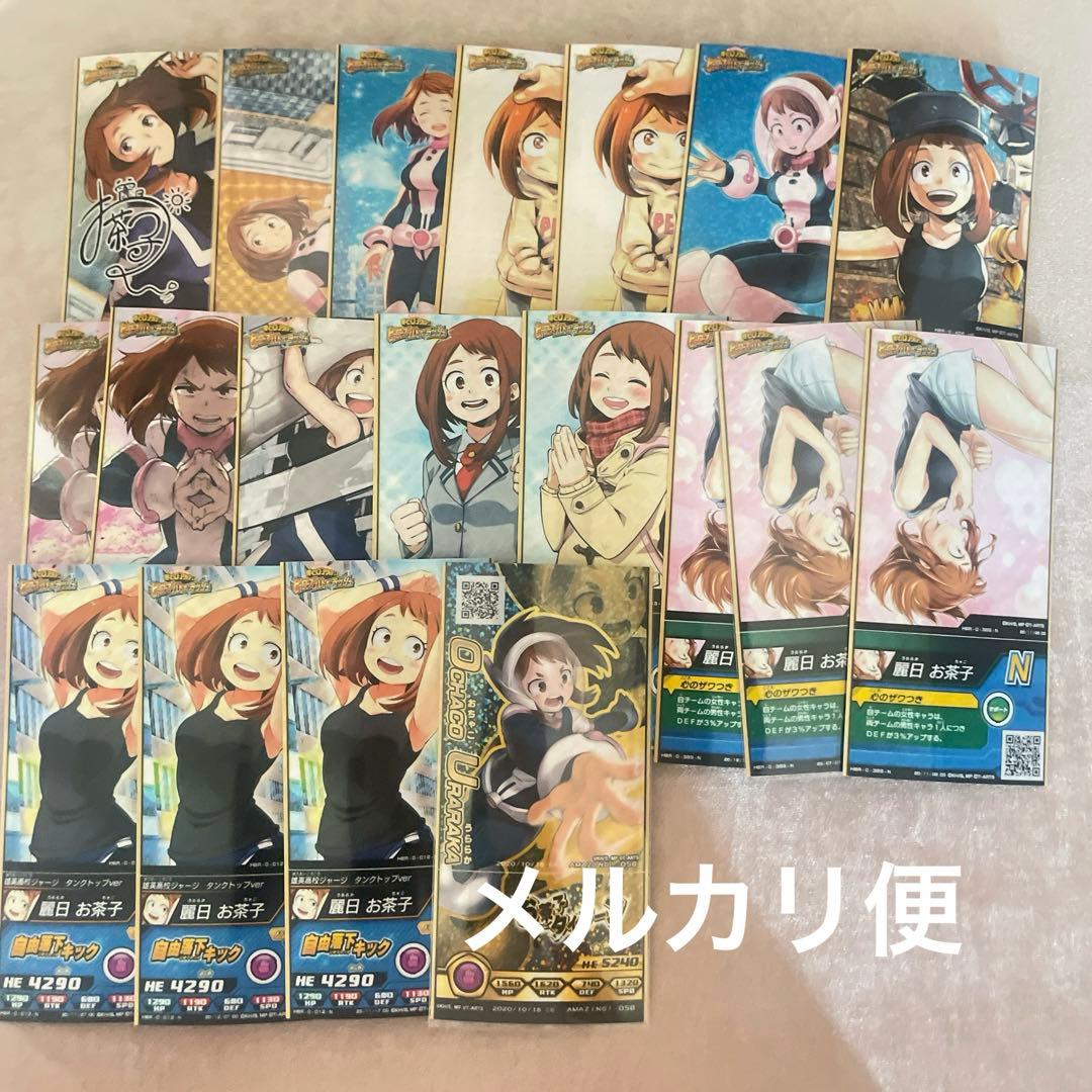 僕のヒーローアカデミア ヒロアカ 麗日お茶子 ヒロバト - メルカリ